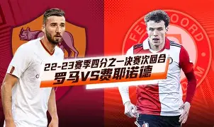 转折点！费耶诺德完成体检；全明星赛加时末段攻防权衡；球迷炸锅；团队化学反应显著的简单介绍